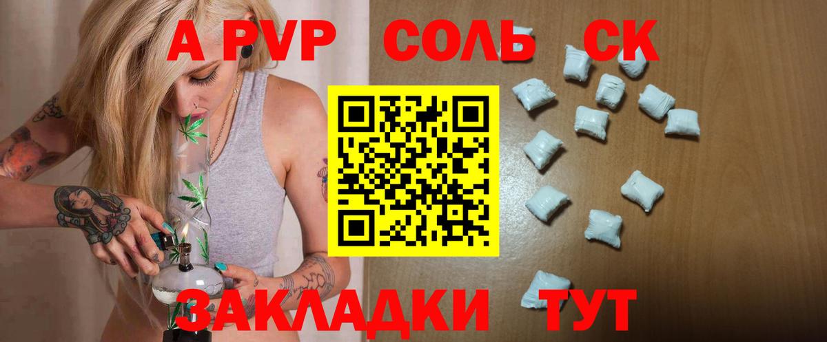 Alpha PVP СК КРИС  Alpha-PVP Crystall  Вход с VPN  Людиново 