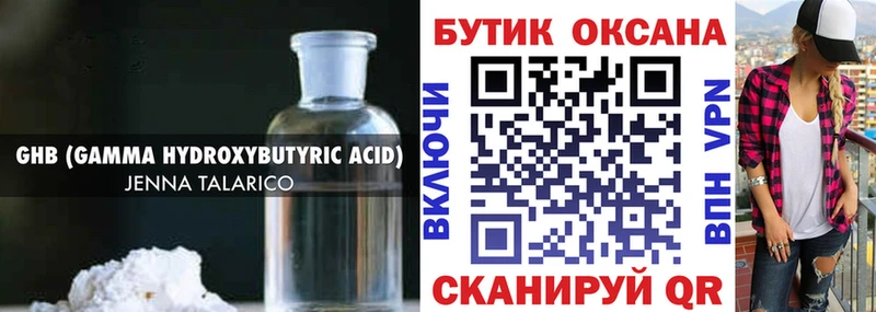 БУТИРАТ BDO 33%  мориарти наркотические препараты  Людиново 