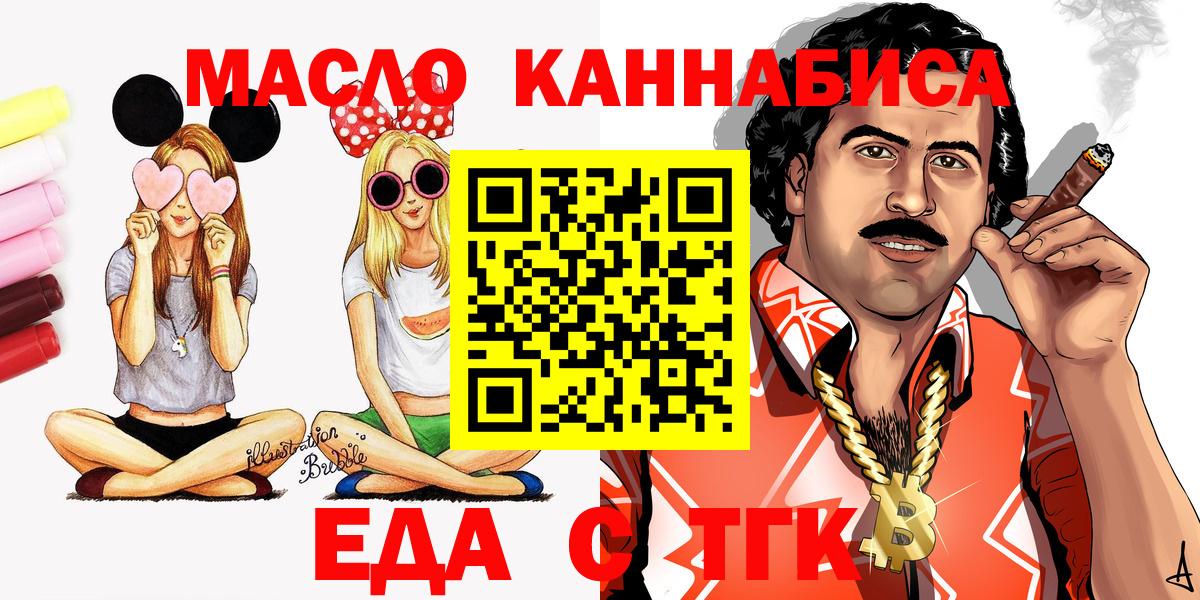 Cannafood конопля  Людиново 