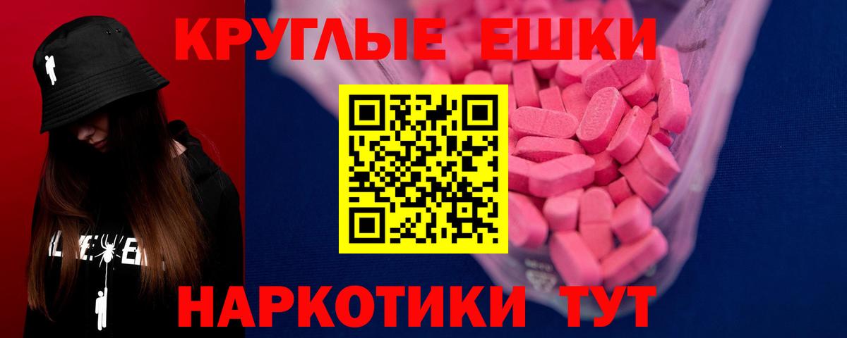 Экстази 99%  мега tor  Вход с VPN  Людиново  Ecstasy 280 MDMA 