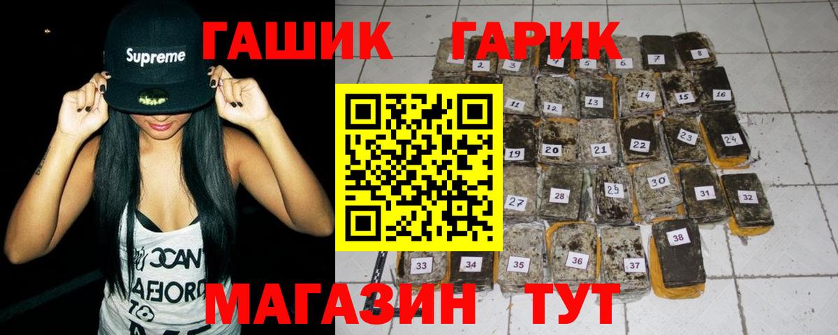 ГАШ Изолятор  продажа наркотиков  ГАШИШ Ice-O-Lator  Людиново 