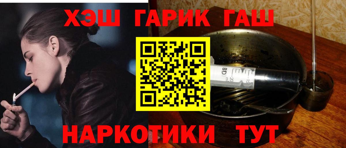 Гашиш  ГАШИШ индика сатива  Вход с VPN  Людиново  ГАШИШ ice o lator 