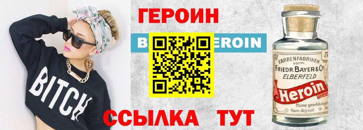 Героин афганец Людиново