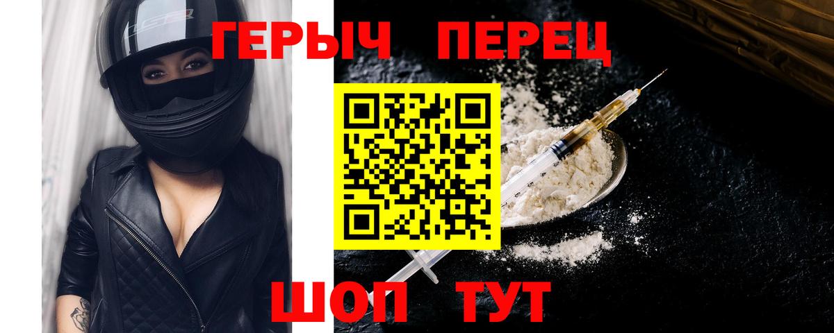 Людиново  Героин  Вход с VPN  Героин хмурый 