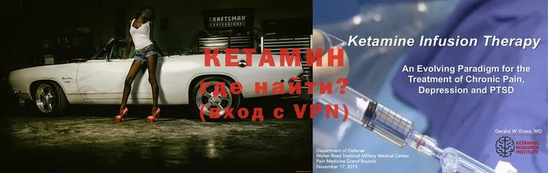 как найти закладки  Людиново  гидра   КЕТАМИН VHQ 