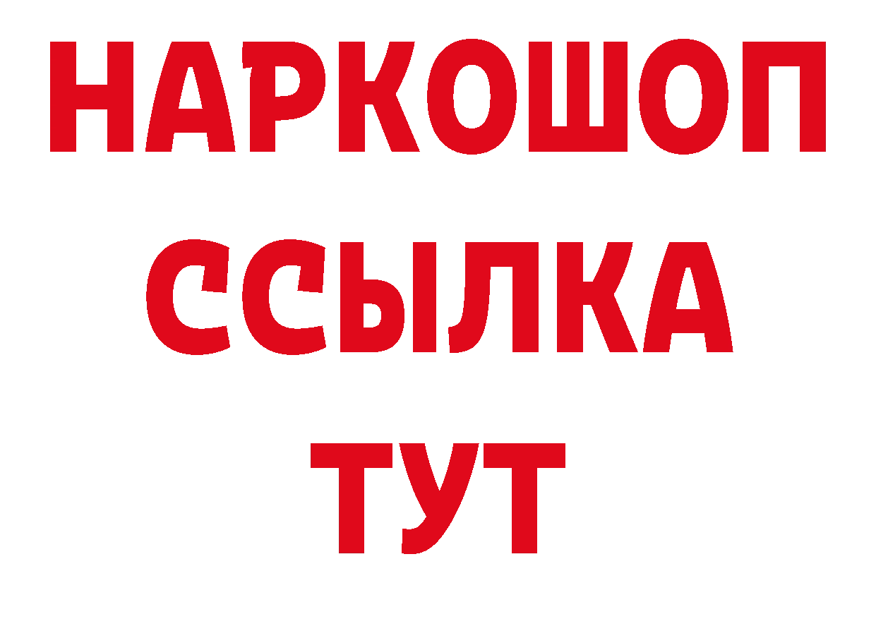 Где купить закладки?  наркотические препараты Людиново