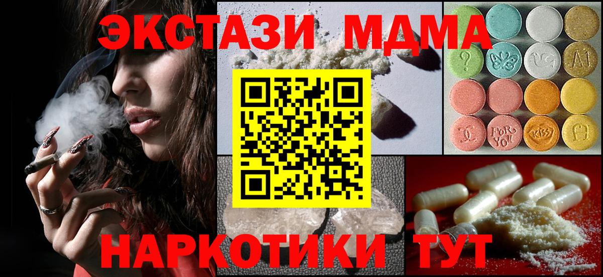 МДМА кристаллы  Вход с VPN  Людиново 