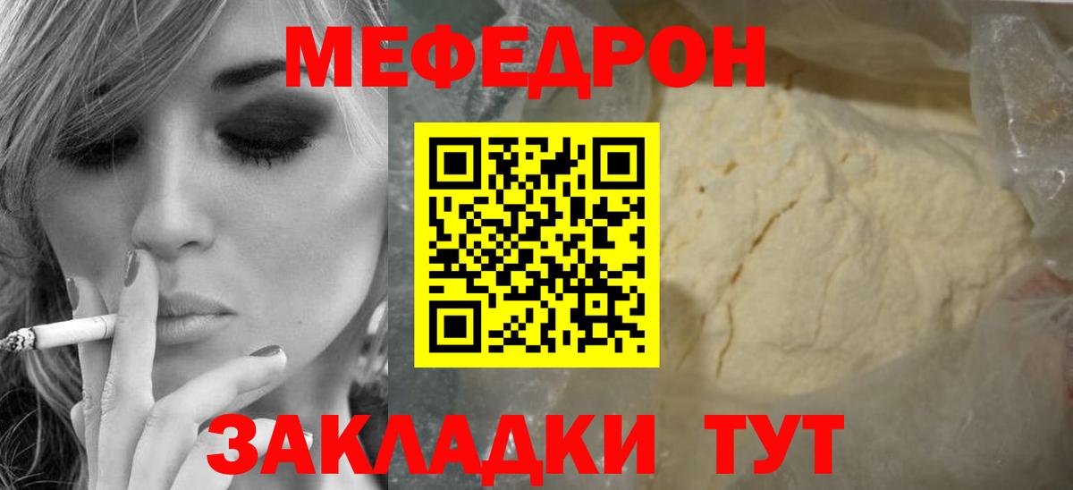 Меф мяу мяу  МЯУ-МЯУ 4 MMC  МЕФ  МЕФ  Людиново 