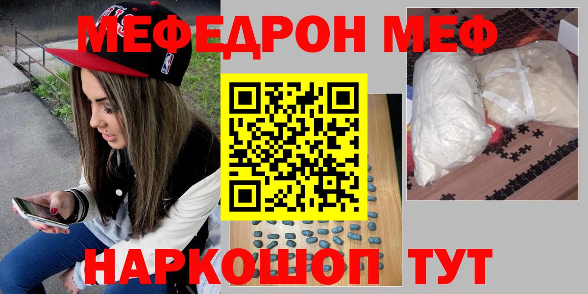 Меф мука Людиново