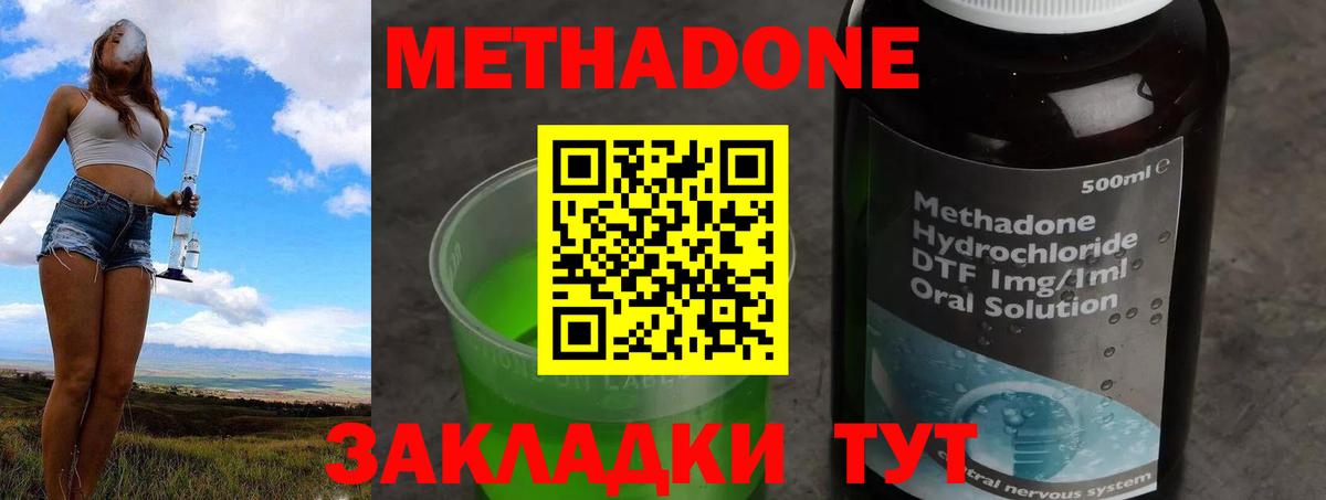 Метадон мёд  МЕТАДОН белоснежный  omg ссылки  Вход с VPN  Людиново 