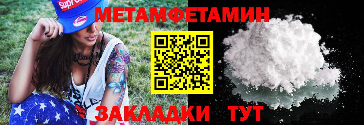 Людиново  Метамфетамин мет  Первитин  Вход с VPN 