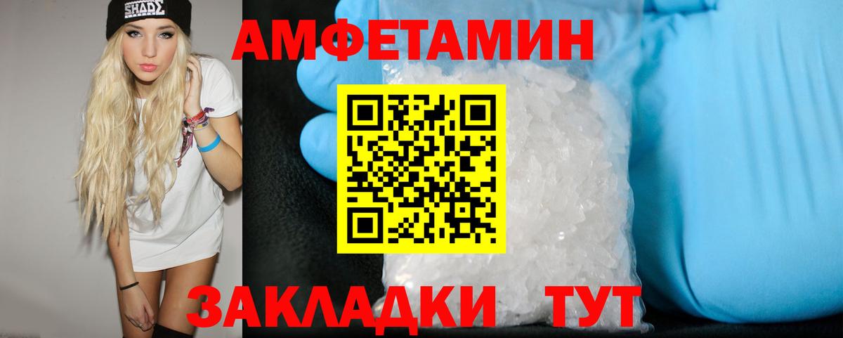 МЕТАМФЕТАМИН Methamphetamine Людиново