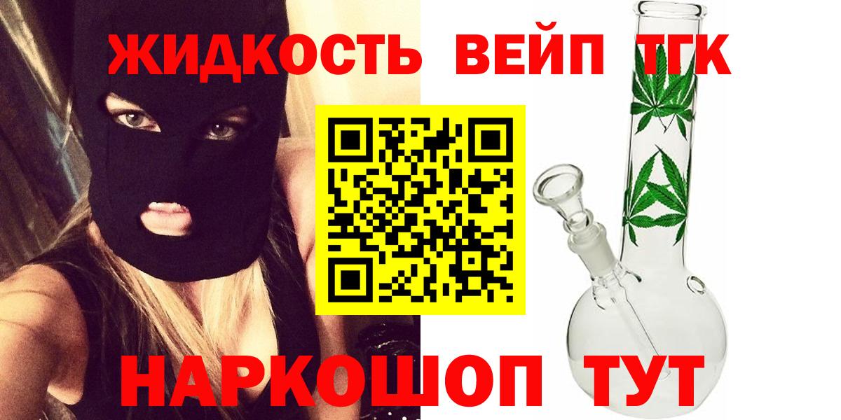 Дистиллят ТГК THC oil Людиново