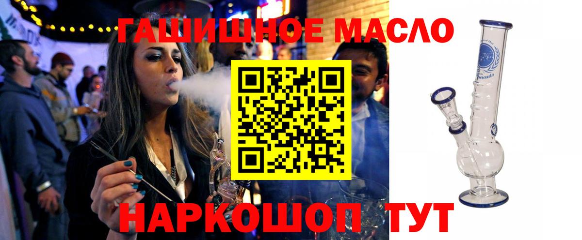 ТГК вейп с тгк Людиново