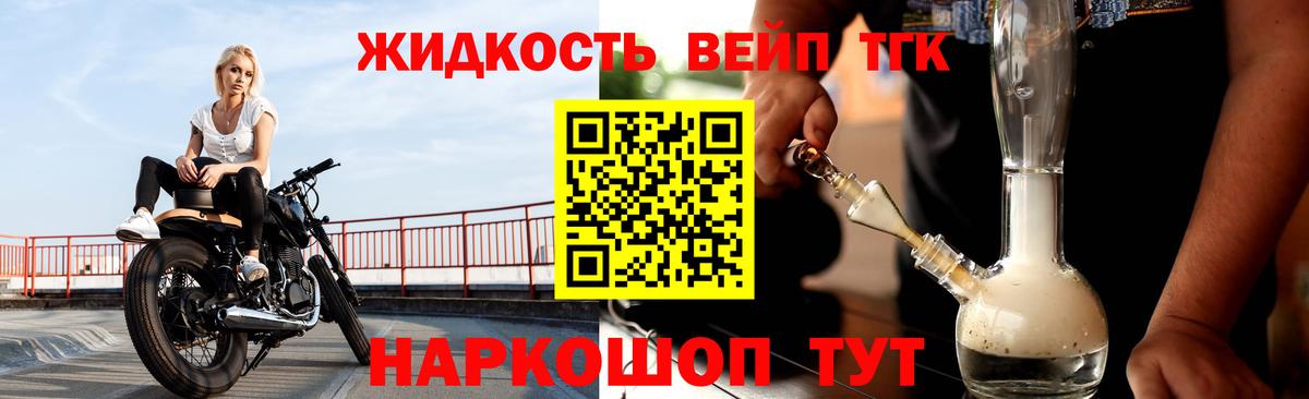 Людиново  даркнет сайт  Вход с VPN  ТГК Wax  Дистиллят ТГК вейп 