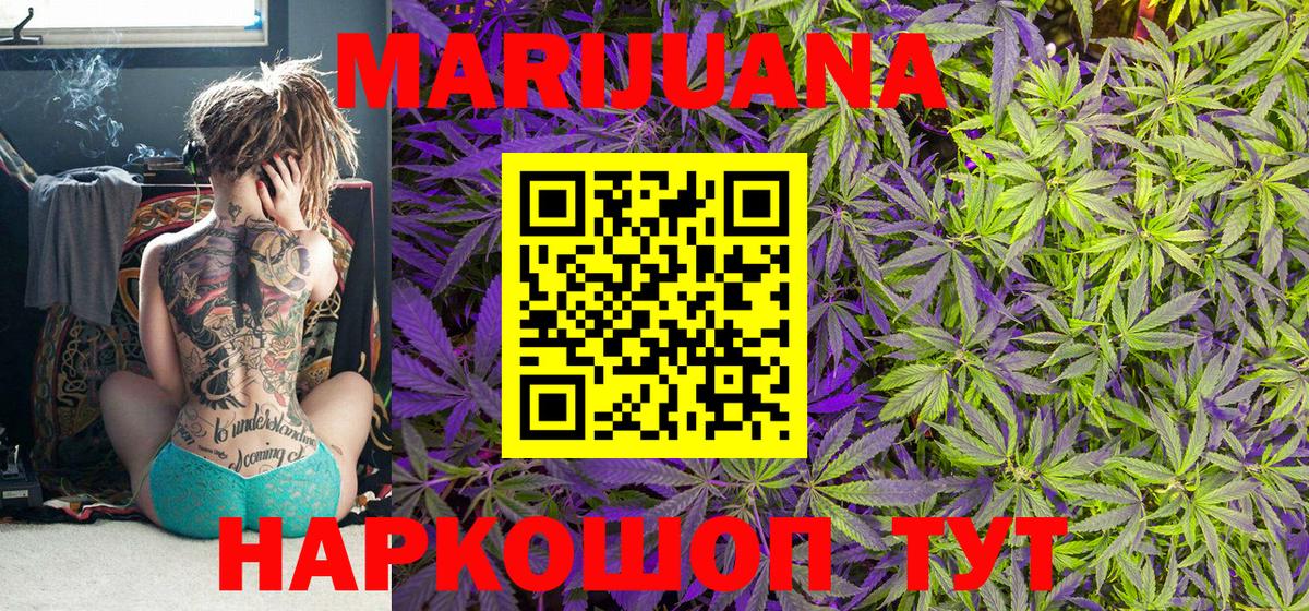 Канабис THC 21% Людиново